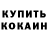 МДМА кристаллы Fion Barrons
