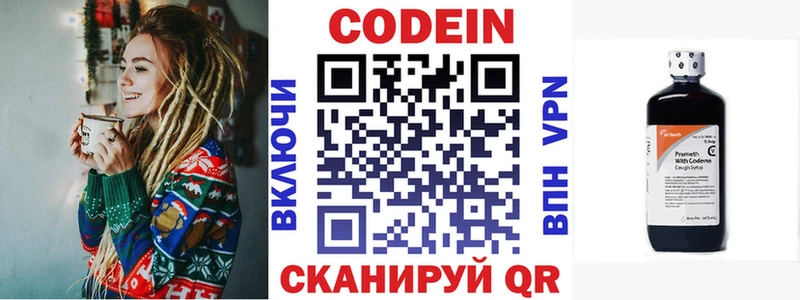 Codein Purple Drank  где купить   Мураши 
