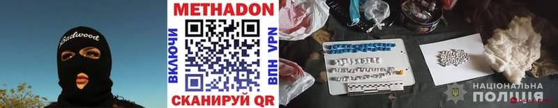 Метадон methadone закладка Мураши